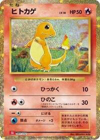 Japanese Charmander - 001/032