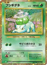 Japanese Bulbasaur - 001/032