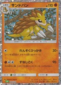 Japanese Sandslash - 009/032
