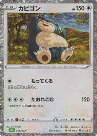 Japanese Snorlax -016/032