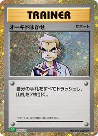 Japanese Professor Oak (CLF) - 026/032
