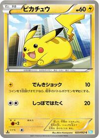 Japanese Pikachu - 023/052