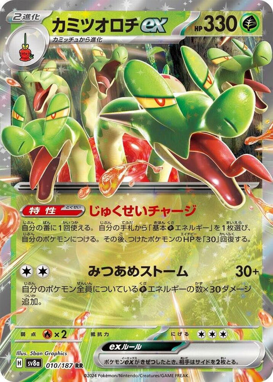 Hydrapple ex (Japanese) - Double Rare - Foil - 010/187