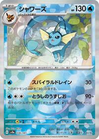 Japanese Vaporeon (Mirror Foil) - 030/187