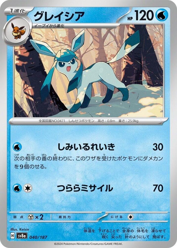 Glaceon (Japanese) - Nonfoil - 040/187