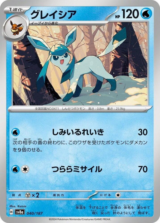 Glaceon (Japanese) - Nonfoil - 040/187