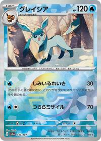 Japanese Glaceon (Master Ball Pattern) - 040/187