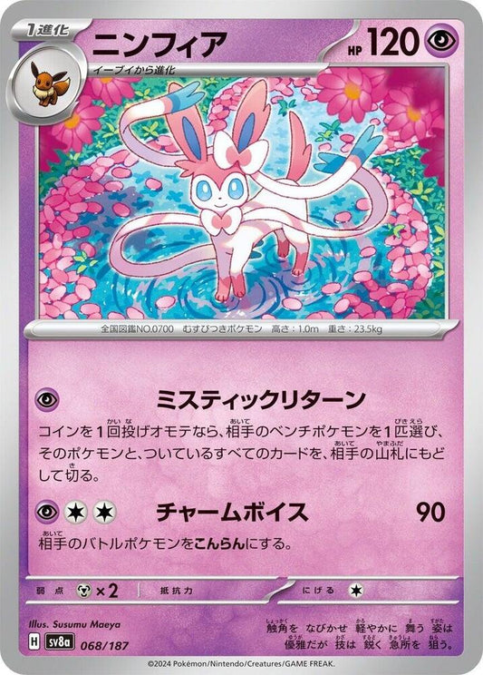 Sylveon (Japanese) - Nonfoil - 068/187