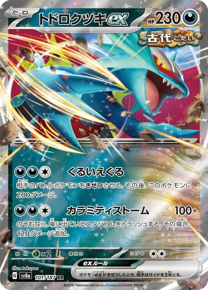 Roaring Moon ex - 101/187 - 101/187 - SV8a: Terastal Fest