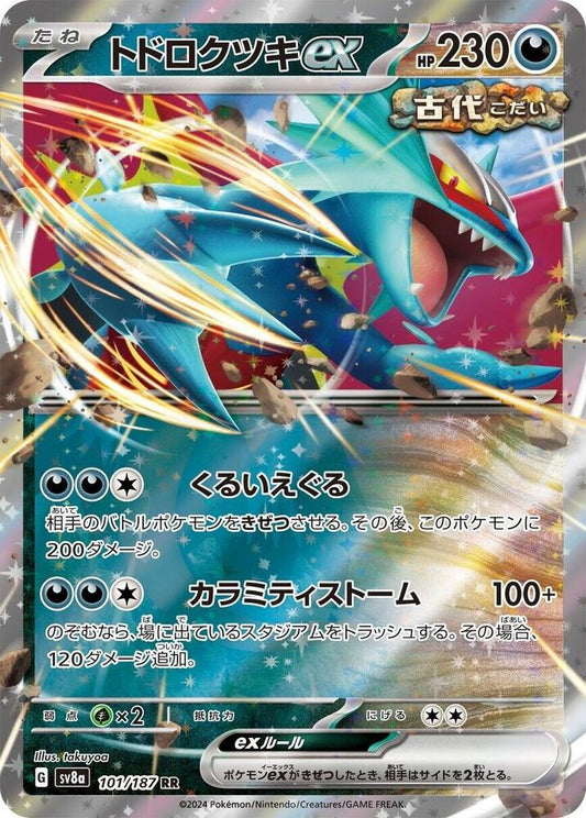 Roaring Moon ex - 101/187 - 101/187 - SV8a: Terastal Fest