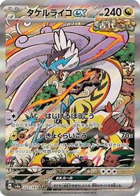 Japanese Raging Bolt ex - 222/187