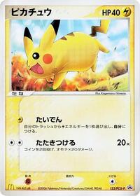 Japanese Pikachu - 123/PCG-P