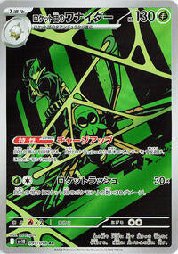 Team Rocket's Spidops (Japanese) - 099/098