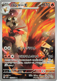 Japanese Blaziken - 101/098 (Holofoil)