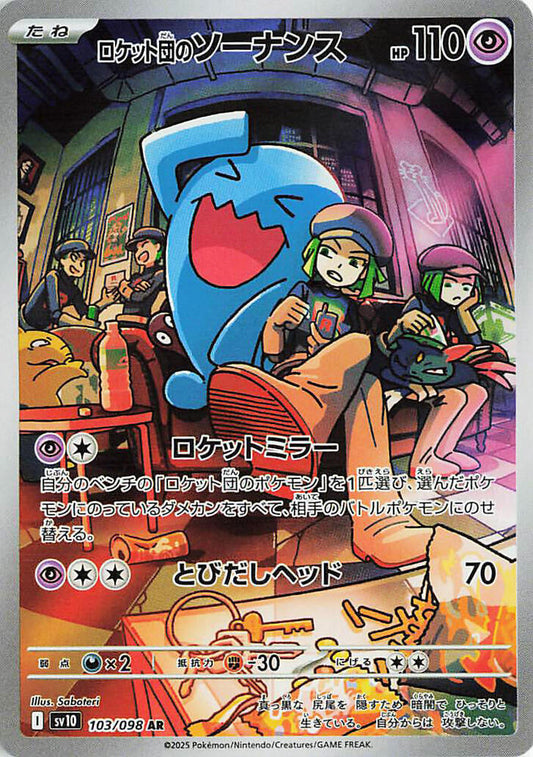 Japanese Wobuffet - 103/098 (Holofoil)