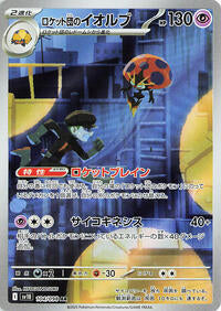 Japanese Team Rocket's Orbeetle - 104/98 (Holofoil)