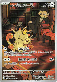 Japanese Team Rocket's Meowth - 109/098