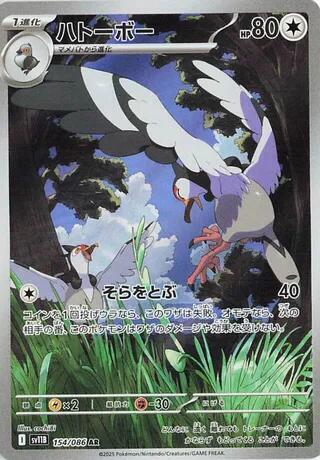 Tranquill - 154/086 - Japanese