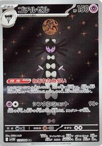 Japanese Gothitelle - 123/086