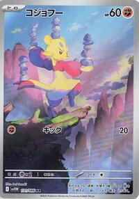 Japanese Mienfoo - 131/086