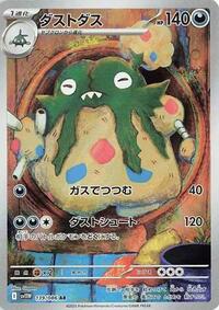 Japanese Garbodor - 139/086