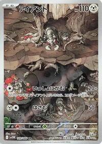 Japanese Durant - 149/086