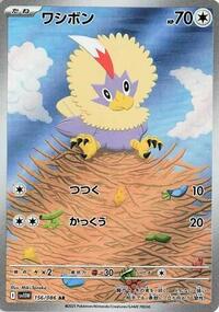 Japanese Rufflet - 150/086 (holofoil)