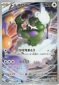 Japanese Tornadus - 158/086