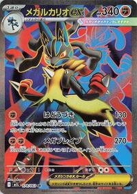 Japanese Mega Lucario ex - 078/063