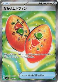 Japanese Buddy-Buddy Poffin - 081/063