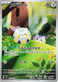 Japanese Togedemaru - 090/080