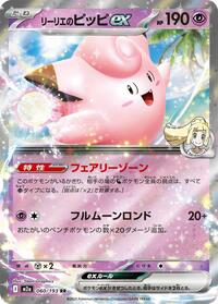 Japanese Lillie's Clefairy ex - 060/193
