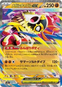 Japanese Mega Hawlucha ex - 094/193