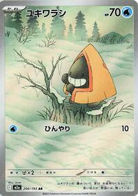 Japanese Snorunt - 200/193