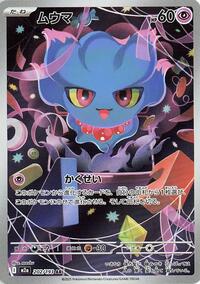 Japanese Misdreavus - 202/193