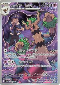 Japanese Hop's Trevenant - 204/193