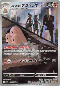 Japanese Team Rocket's Dugtrio - 206/193