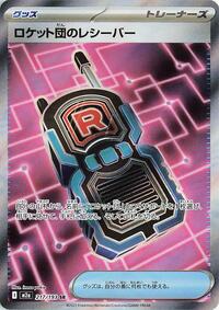 Japanese Team Rocket's Transceiver - 217/193