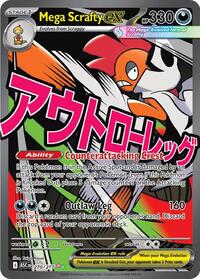 Mega Scrafty ex- 270/217 (holofoil)