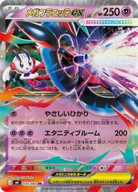 Japanese Mega Floette ex - 035/083