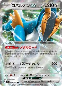 Japanese Cobalion ex - 062/083