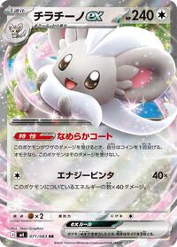 Japanese Cinccino ex - 071/083