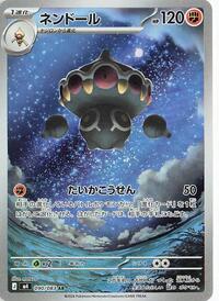 Japanese Claydol - 090/083