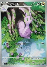 Japanese Sliggoo - 093/083