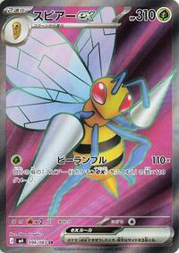 Japanese Beedrill ex - 096/083