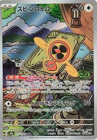 Japanese Fan Rotom - Holofoil - 213/193