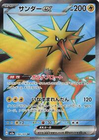 Japanese Zapdos EX - Holofoil - 194/165