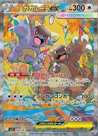 Japanese Mega Kangaskhan EX - Holofoil - 089/063