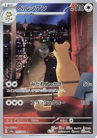 Japanese Persian - Holofoil - 075/064
