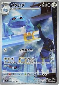 Japanese Metang - Holofoil - 092/083